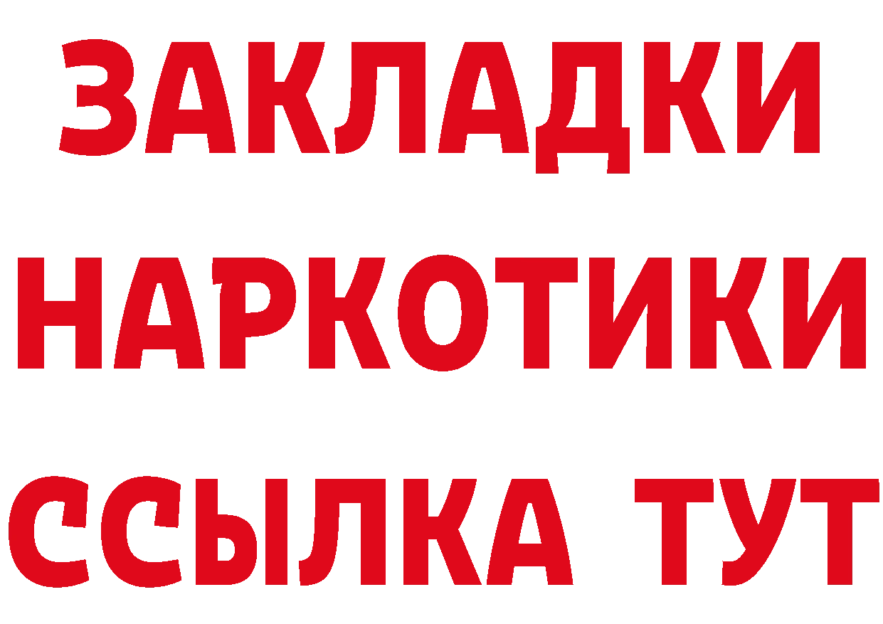 Как найти наркотики? дарк нет состав Кукмор